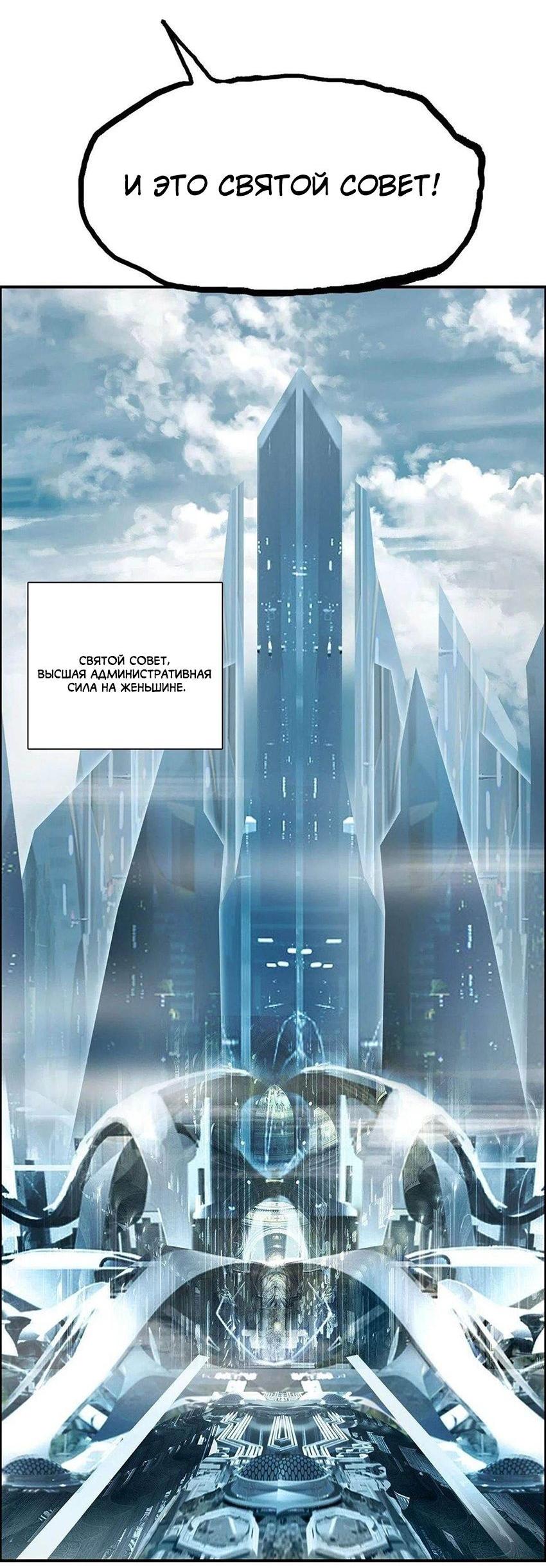 Манга Сверхкуб - Глава 285 Страница 49