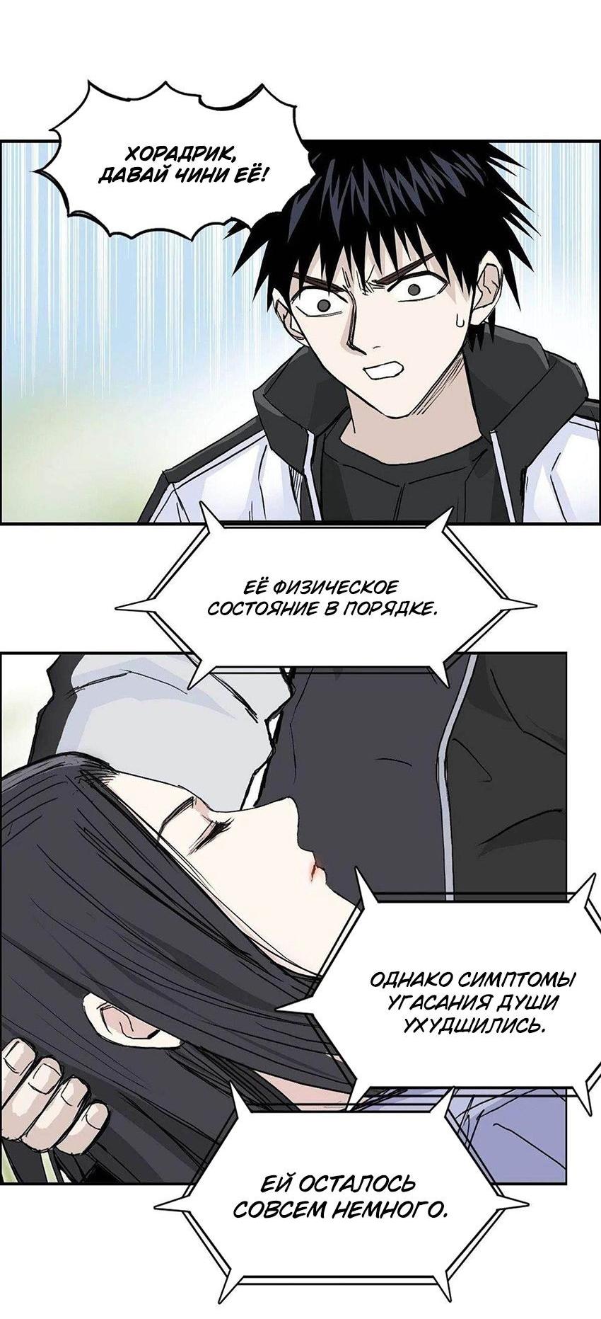 Манга Сверхкуб - Глава 285 Страница 18