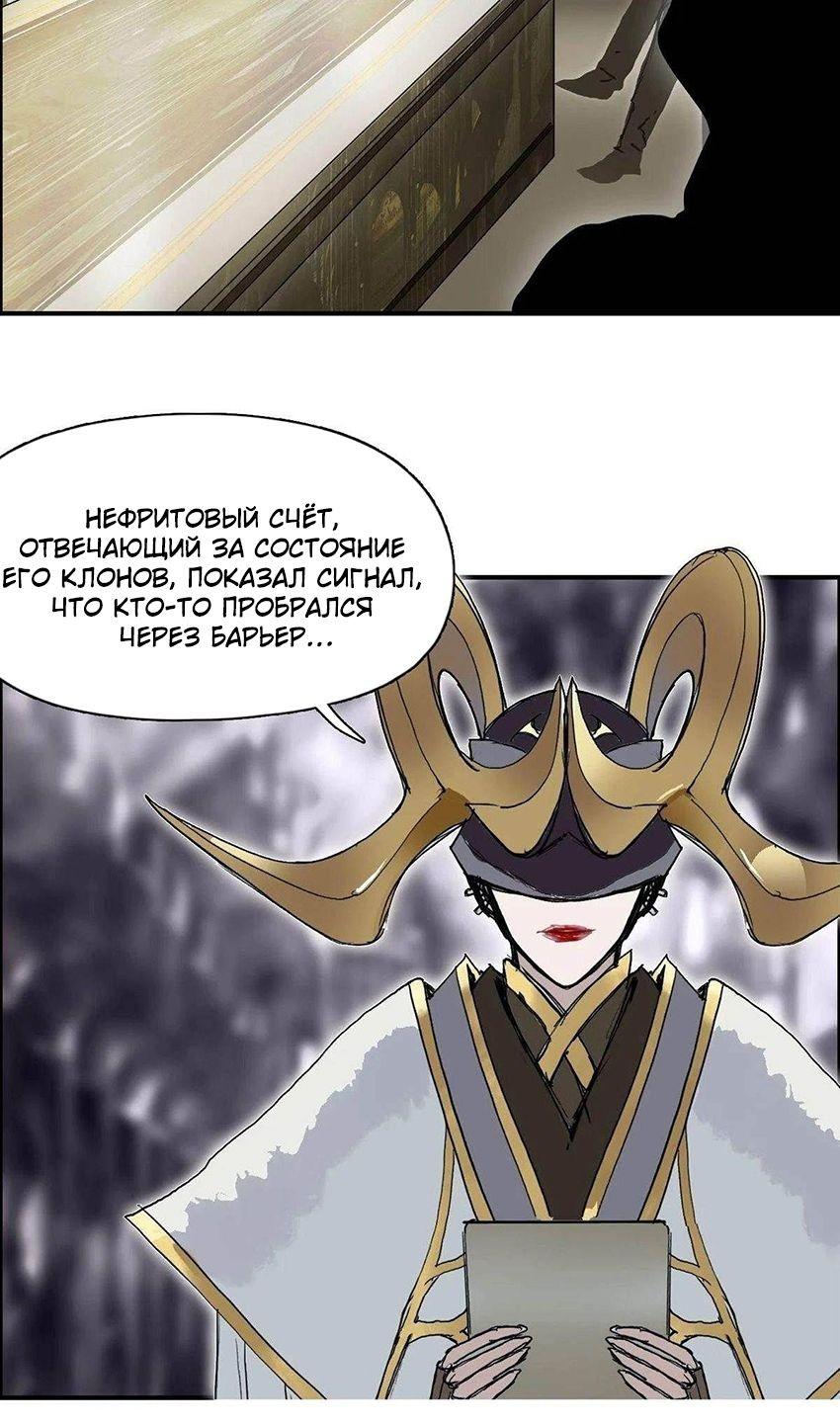 Манга Сверхкуб - Глава 285 Страница 51