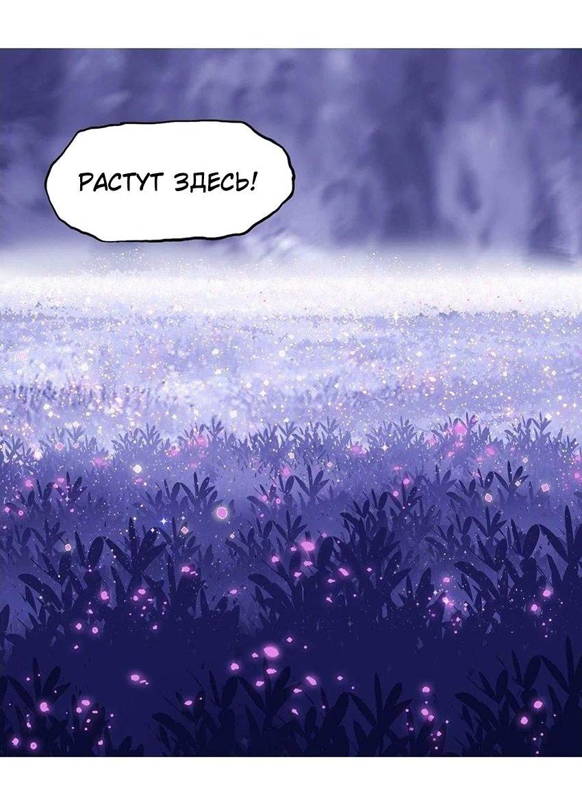 Манга Сверхкуб - Глава 285 Страница 63