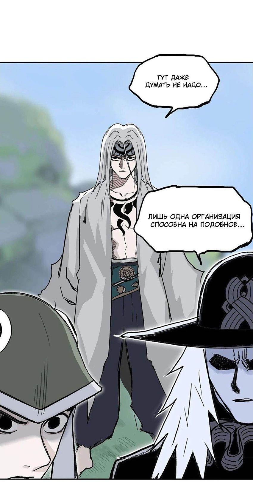 Манга Сверхкуб - Глава 285 Страница 48