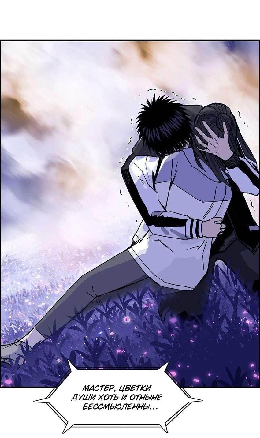 Манга Сверхкуб - Глава 285 Страница 69