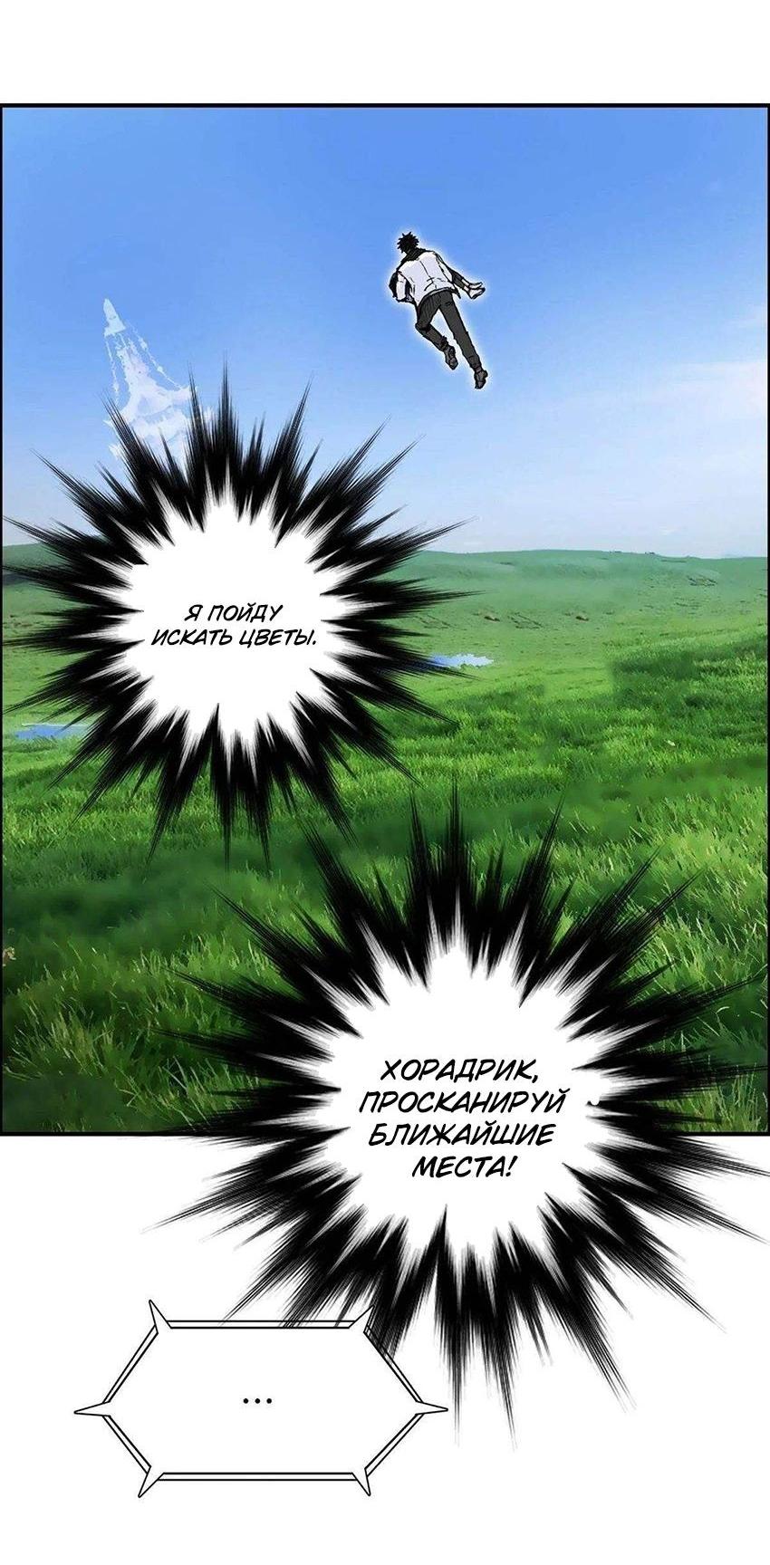 Манга Сверхкуб - Глава 285 Страница 34