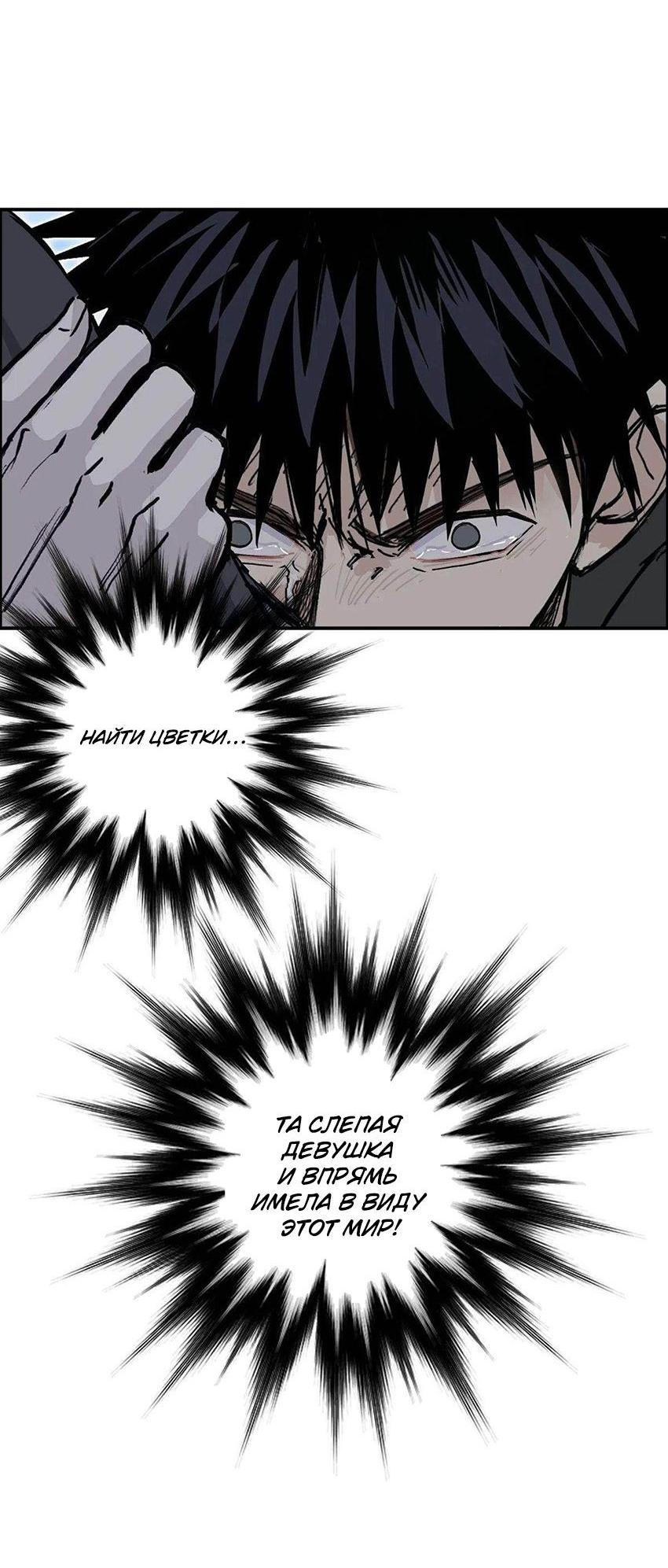 Манга Сверхкуб - Глава 285 Страница 33