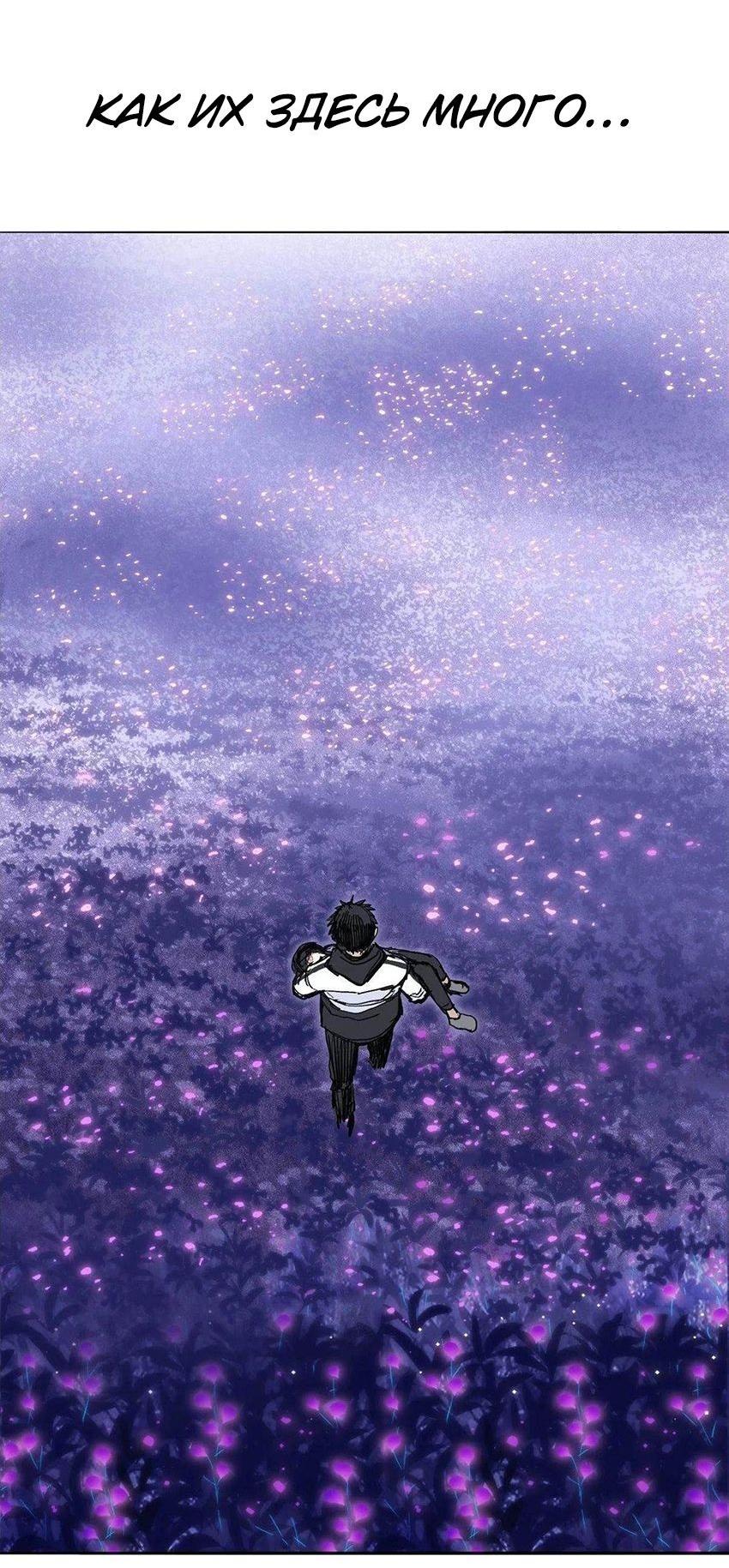 Манга Сверхкуб - Глава 285 Страница 61