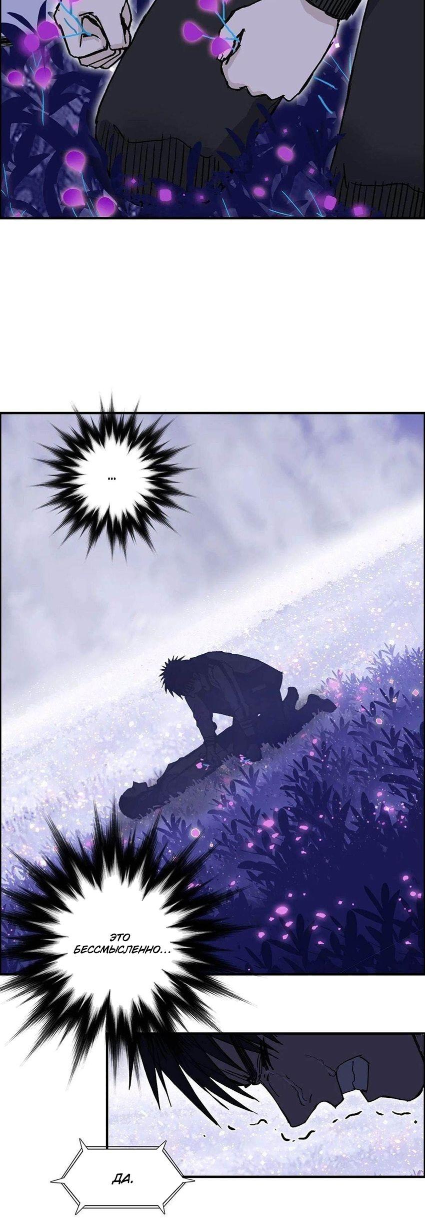 Манга Сверхкуб - Глава 285 Страница 65