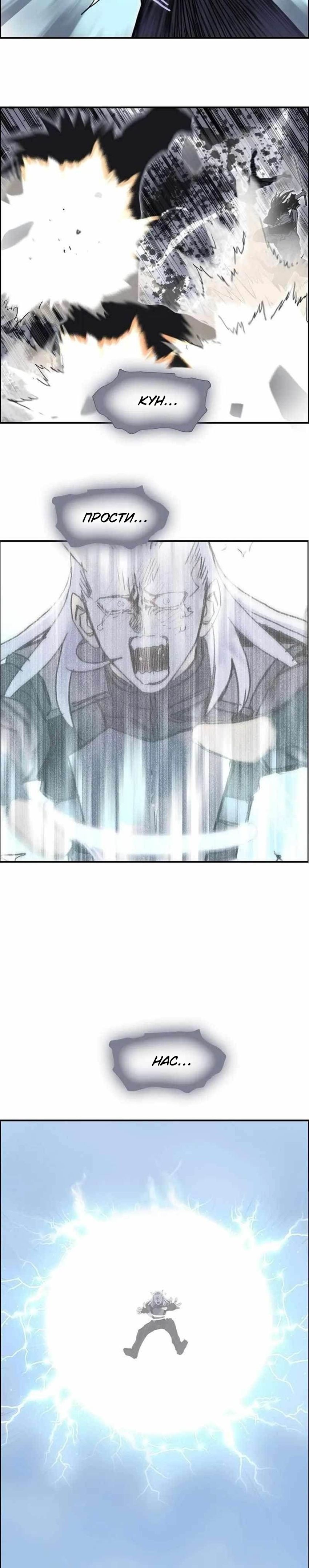 Манга Сверхкуб - Глава 284 Страница 18