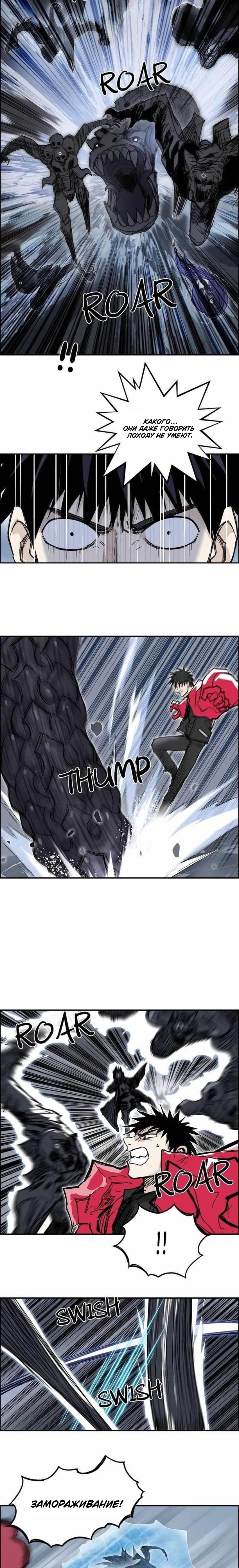 Манга Сверхкуб - Глава 284 Страница 3