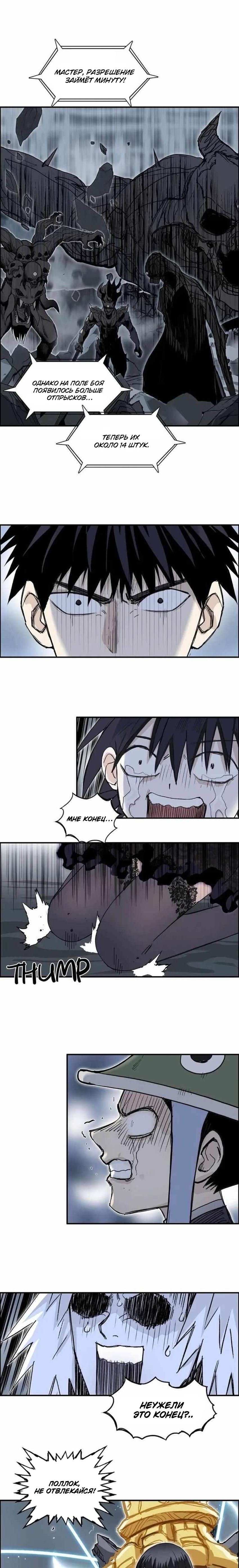 Манга Сверхкуб - Глава 284 Страница 1