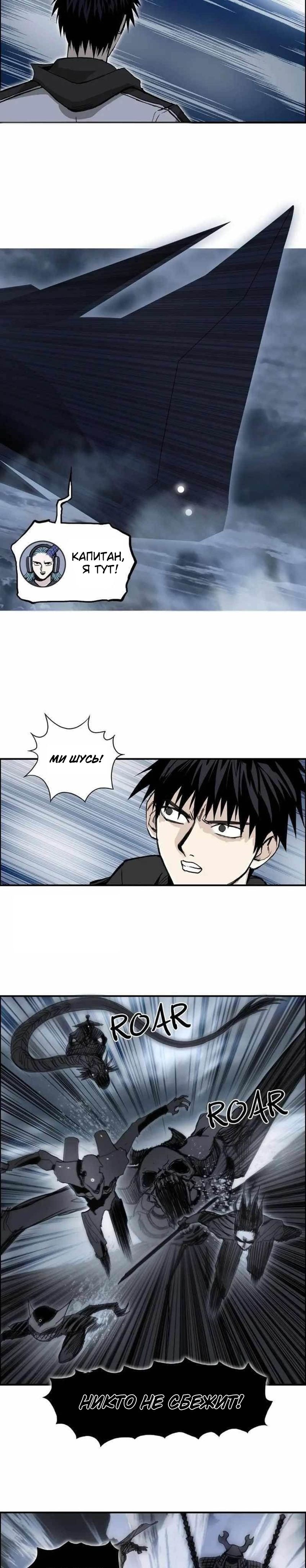 Манга Сверхкуб - Глава 284 Страница 10