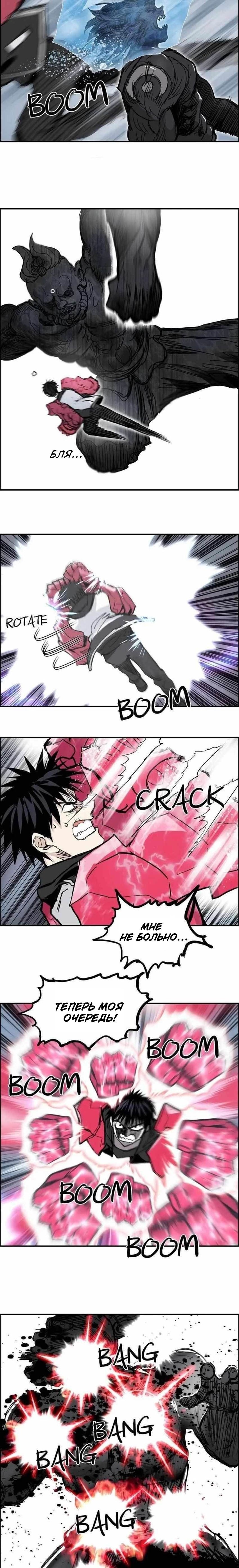 Манга Сверхкуб - Глава 284 Страница 4