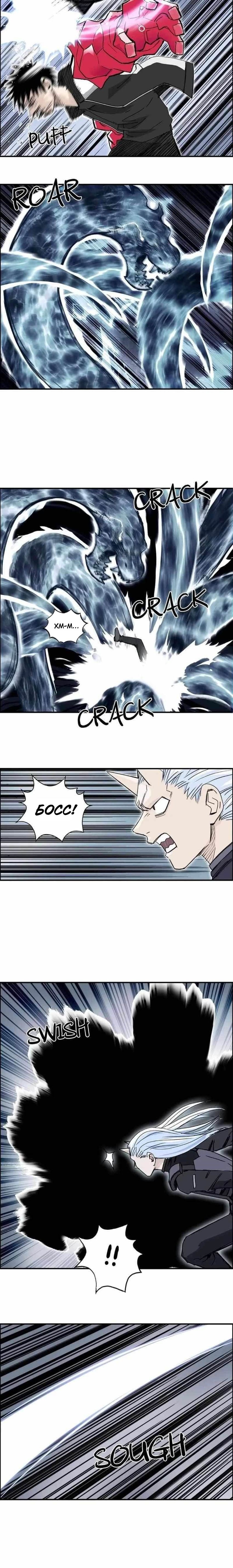 Манга Сверхкуб - Глава 284 Страница 6