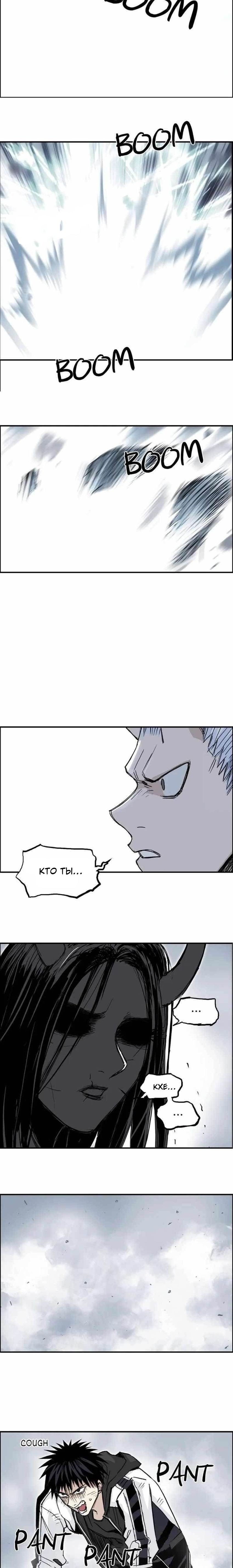 Манга Сверхкуб - Глава 284 Страница 8