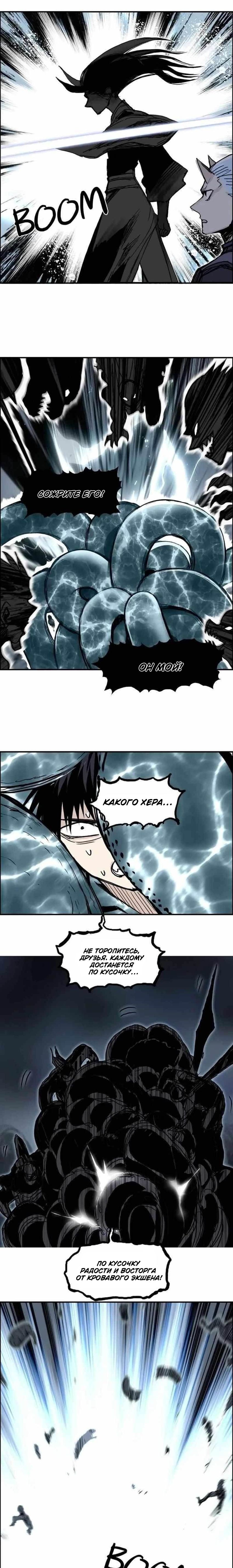 Манга Сверхкуб - Глава 284 Страница 7