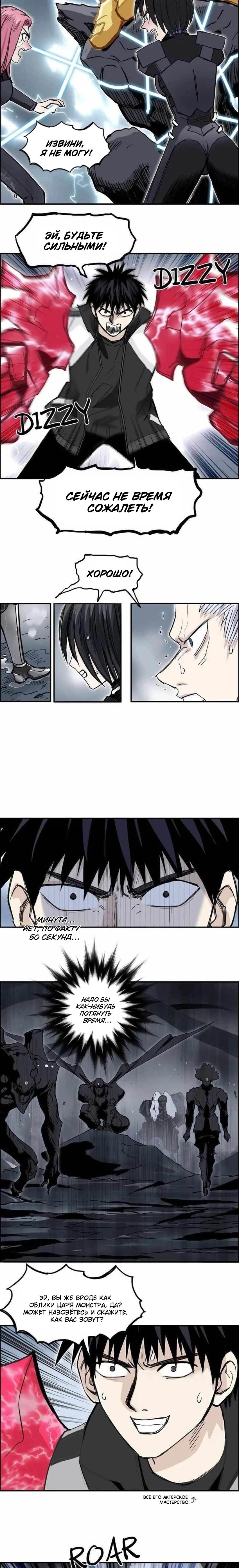 Манга Сверхкуб - Глава 284 Страница 2