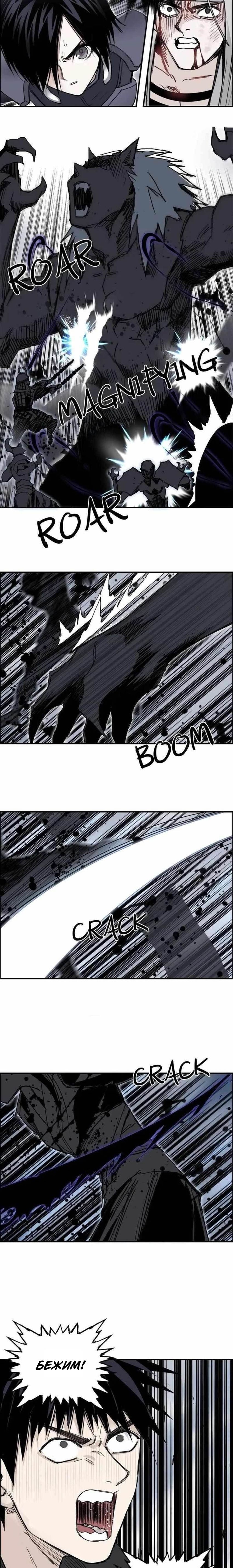 Манга Сверхкуб - Глава 284 Страница 14