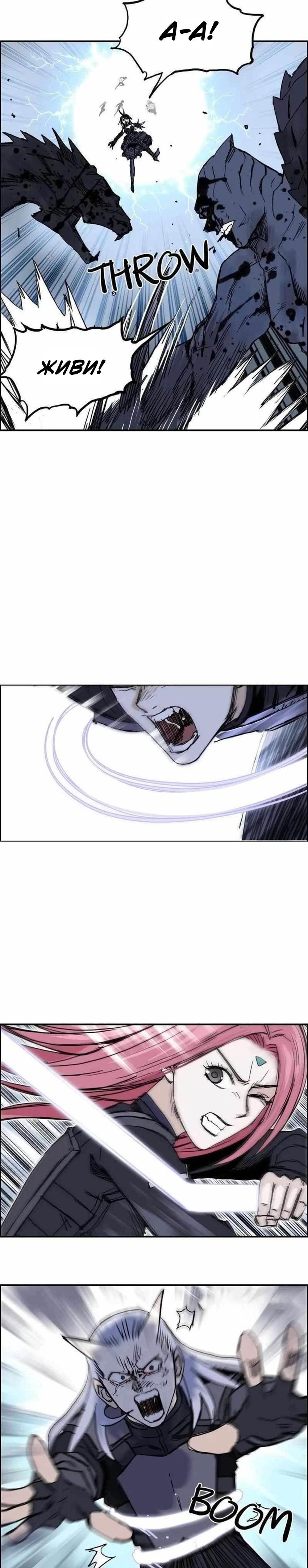 Манга Сверхкуб - Глава 284 Страница 17