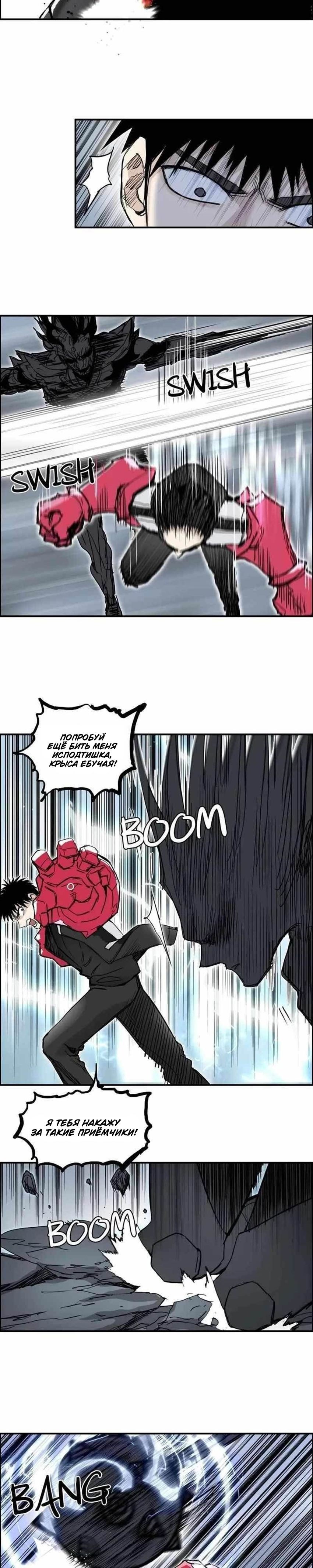 Манга Сверхкуб - Глава 284 Страница 5