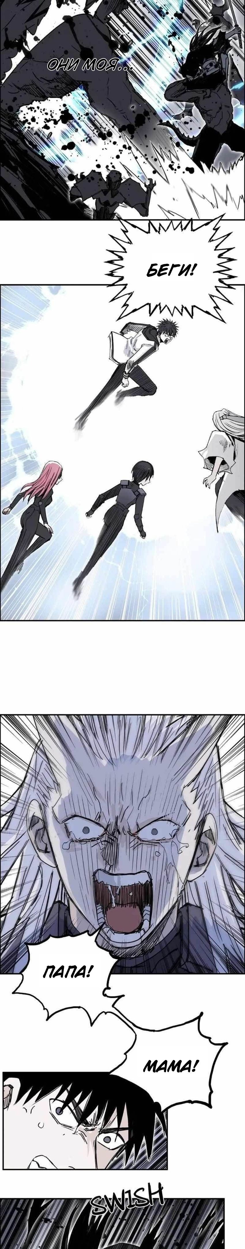 Манга Сверхкуб - Глава 284 Страница 16