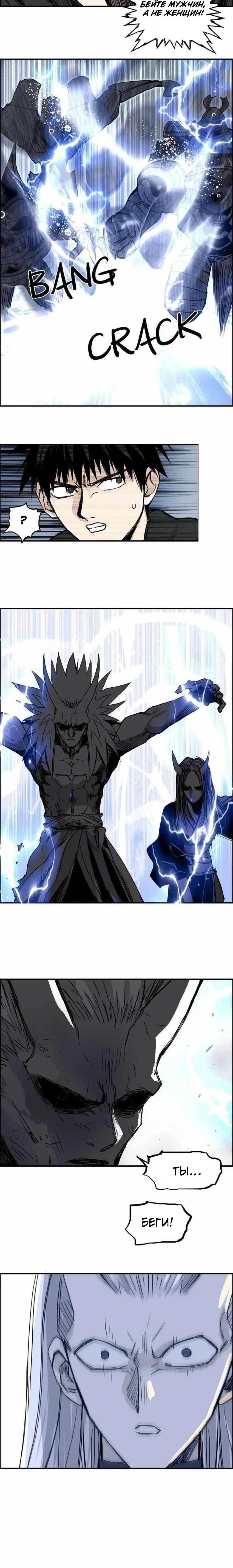 Манга Сверхкуб - Глава 284 Страница 12