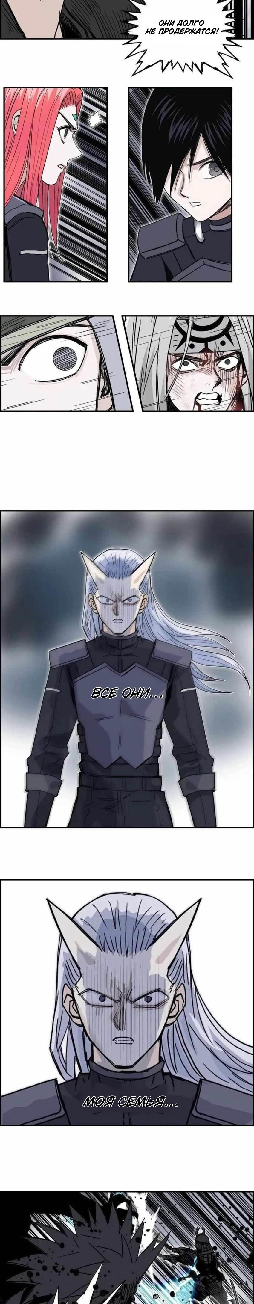 Манга Сверхкуб - Глава 284 Страница 15