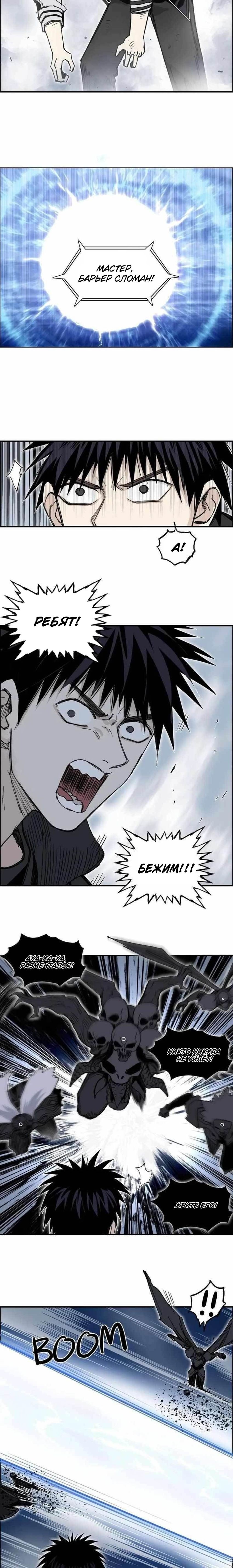 Манга Сверхкуб - Глава 284 Страница 9