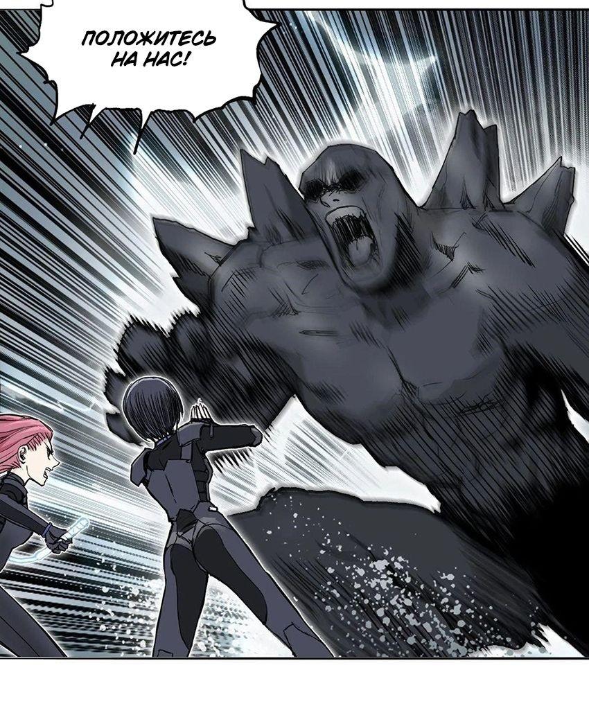 Манга Сверхкуб - Глава 283 Страница 25