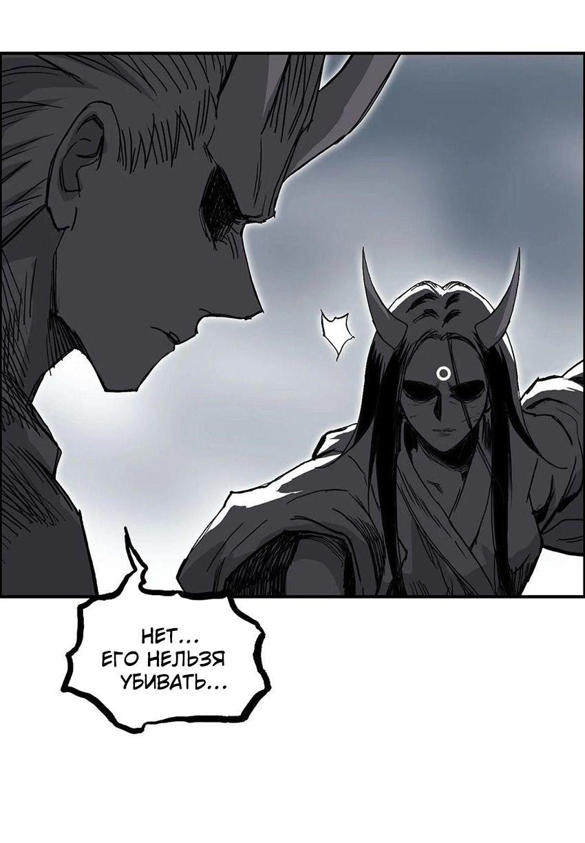 Манга Сверхкуб - Глава 283 Страница 43