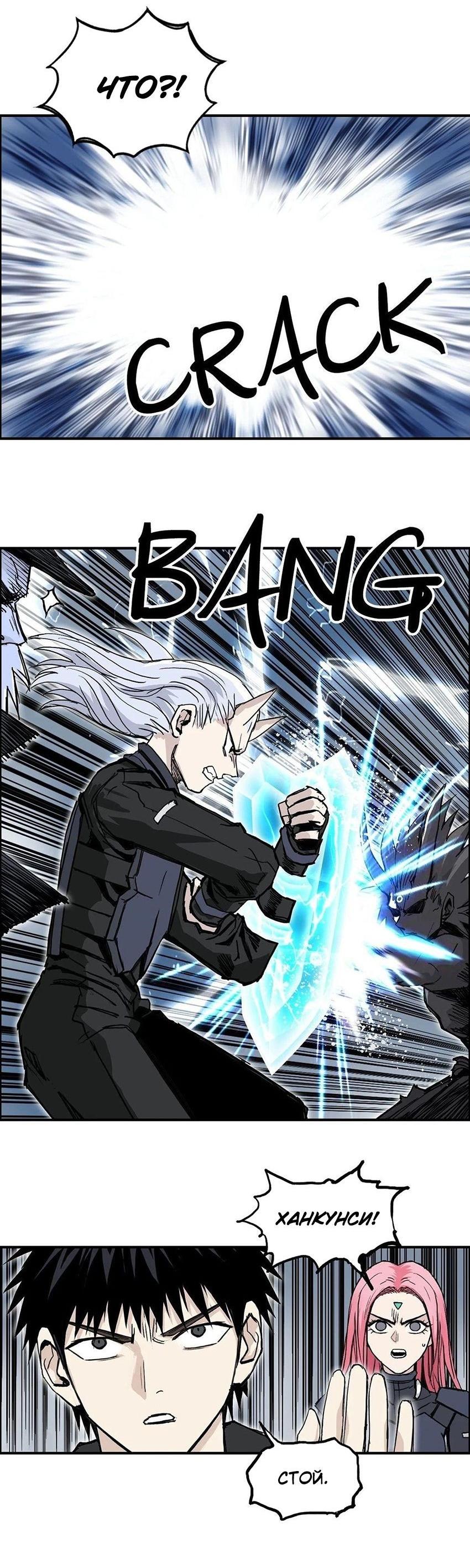 Манга Сверхкуб - Глава 283 Страница 16