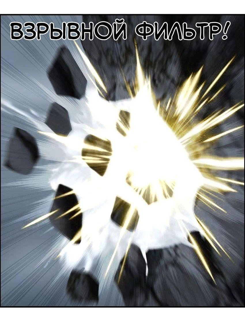 Манга Сверхкуб - Глава 283 Страница 6