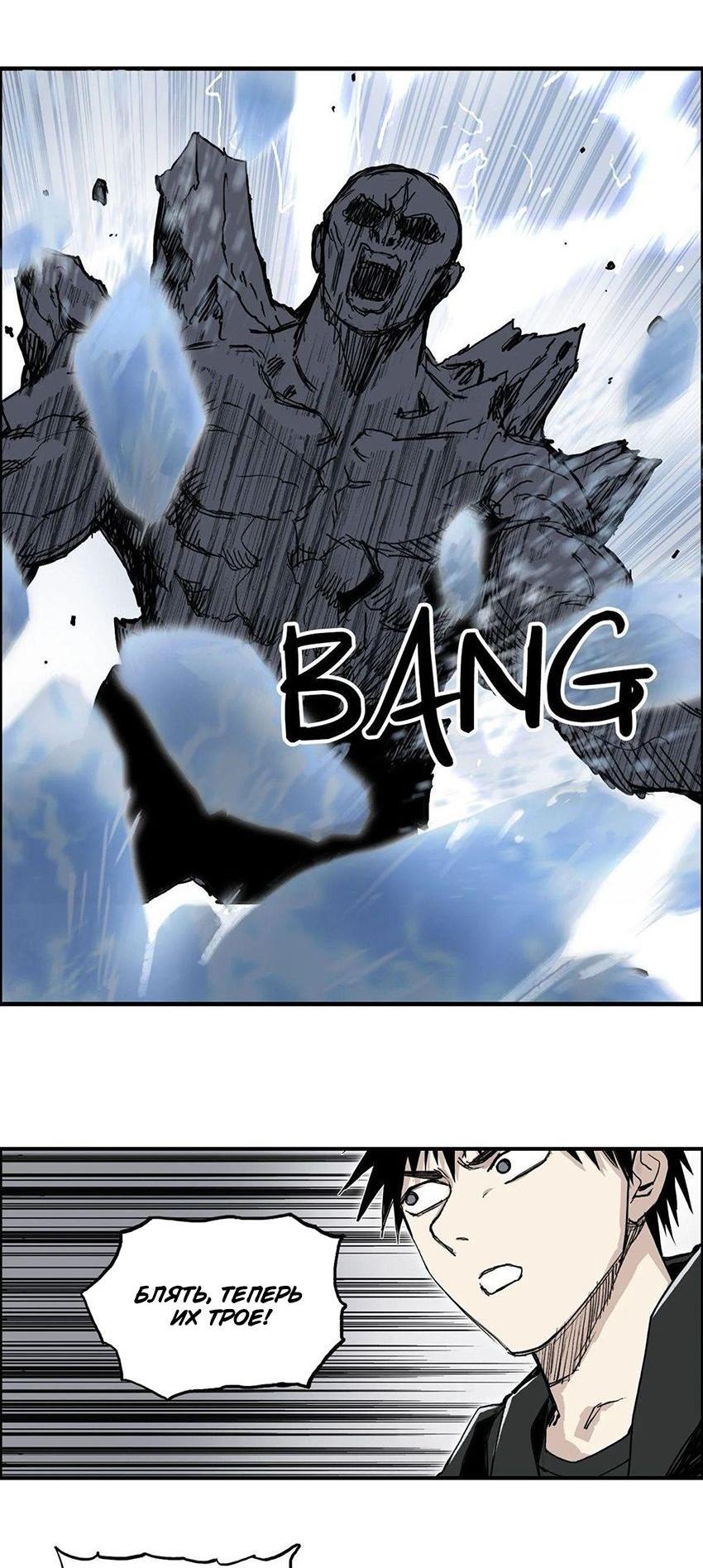 Манга Сверхкуб - Глава 283 Страница 24