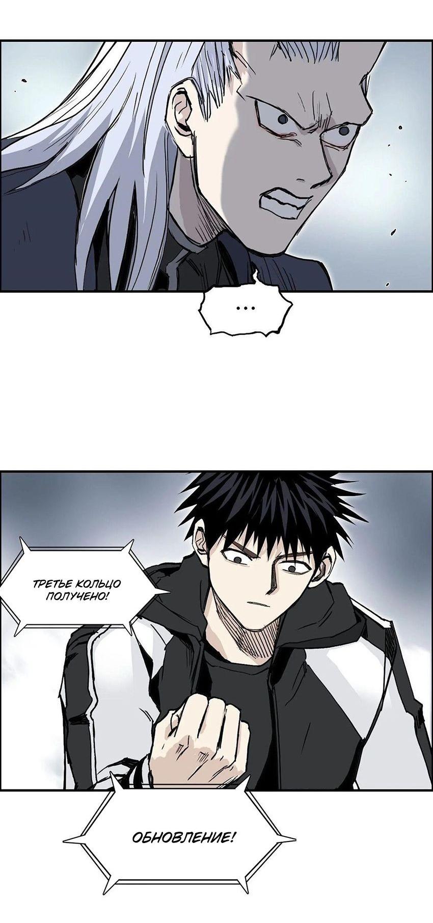 Манга Сверхкуб - Глава 283 Страница 22