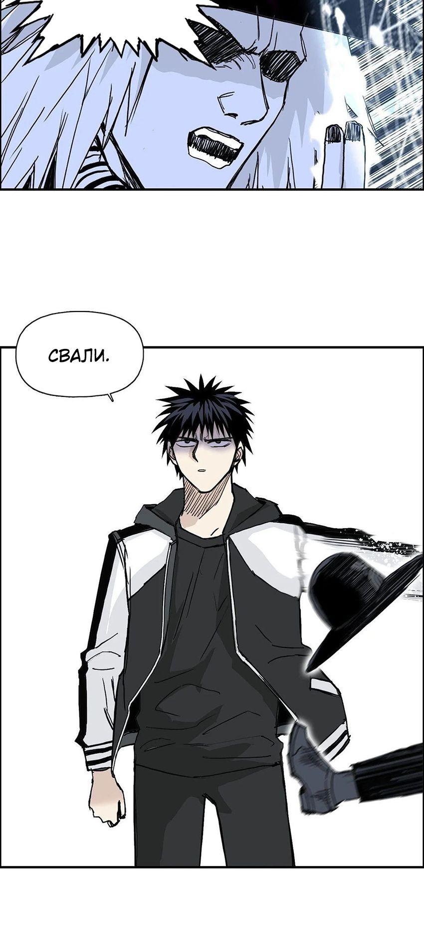 Манга Сверхкуб - Глава 283 Страница 33