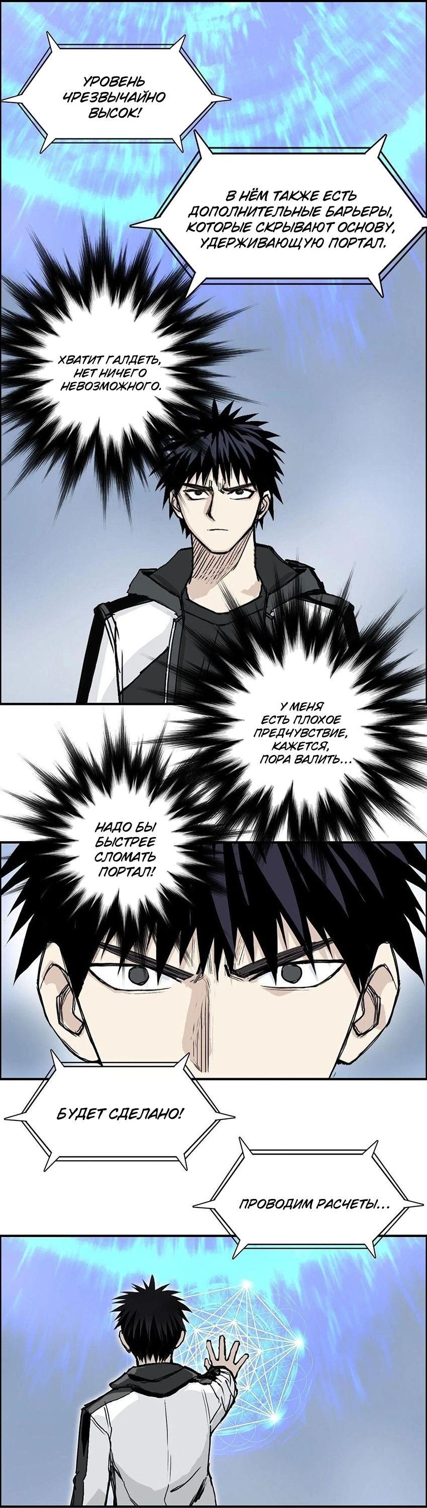 Манга Сверхкуб - Глава 283 Страница 35