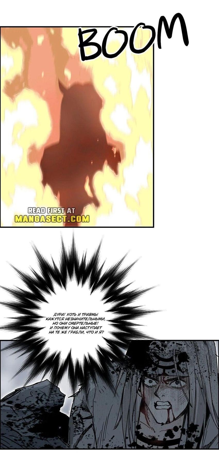 Манга Сверхкуб - Глава 283 Страница 13