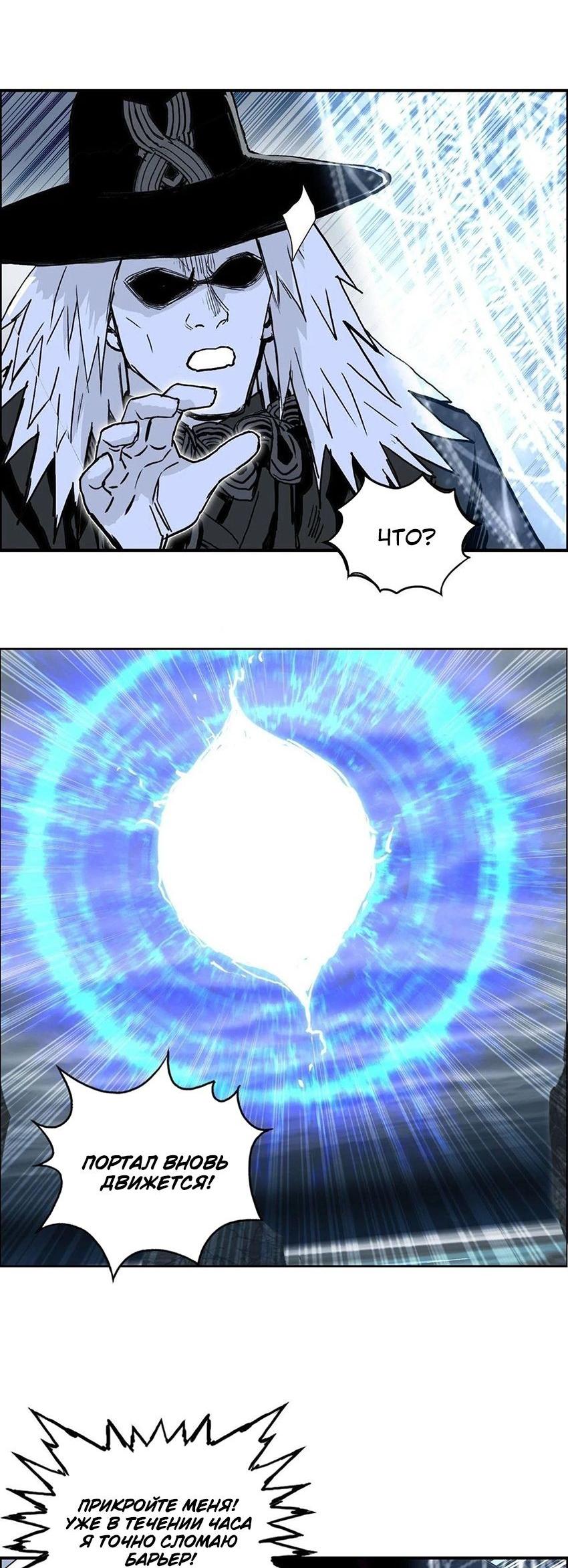 Манга Сверхкуб - Глава 283 Страница 32