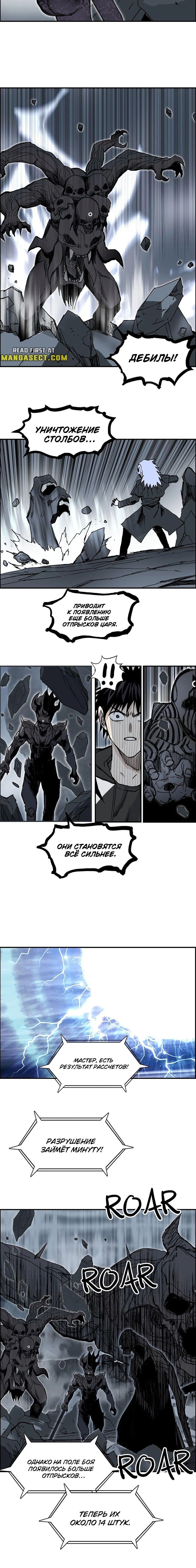 Манга Сверхкуб - Глава 283 Страница 51