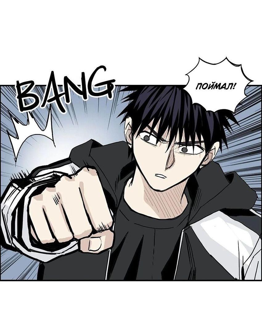 Манга Сверхкуб - Глава 283 Страница 48