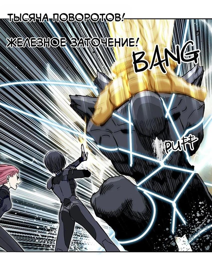 Манга Сверхкуб - Глава 283 Страница 26