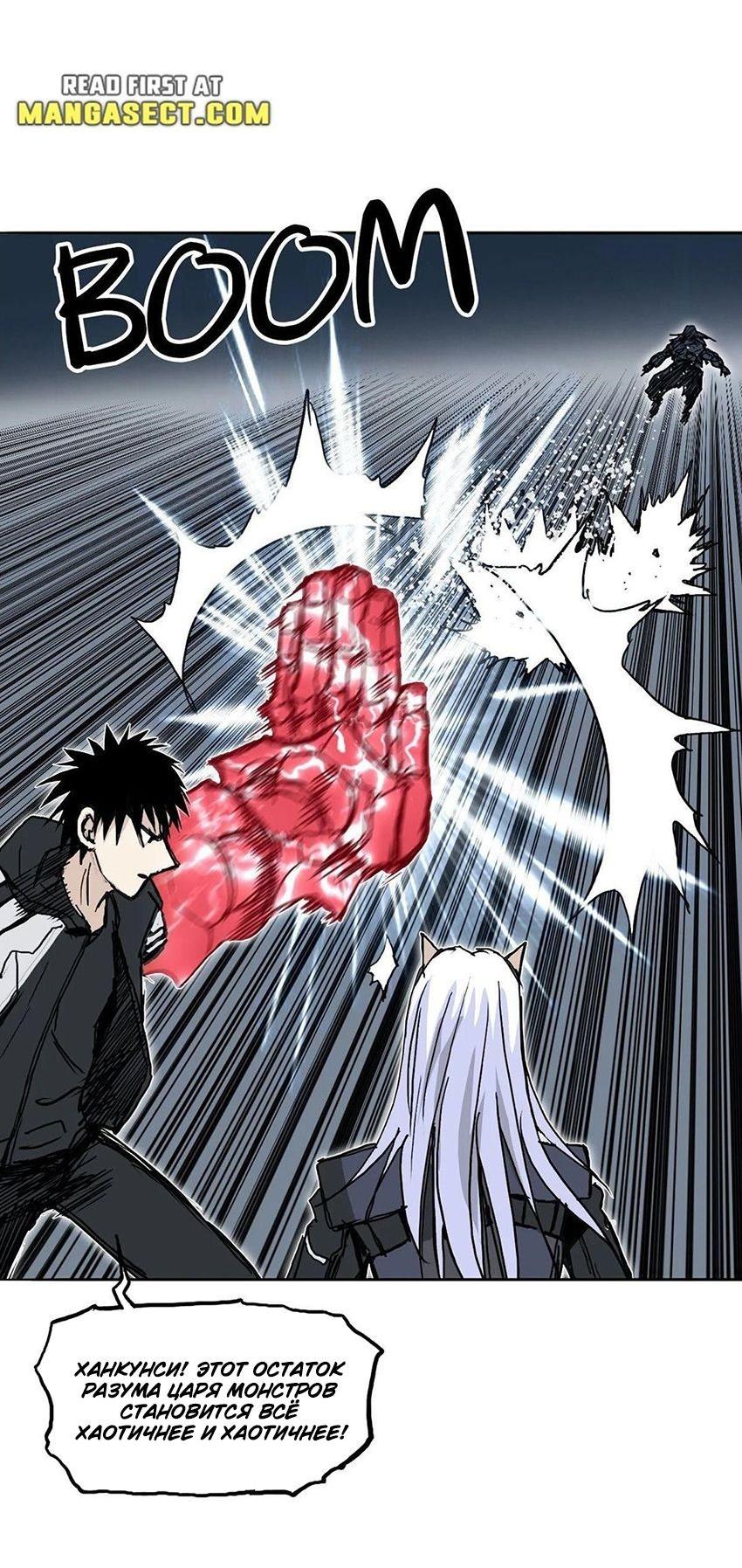 Манга Сверхкуб - Глава 283 Страница 21