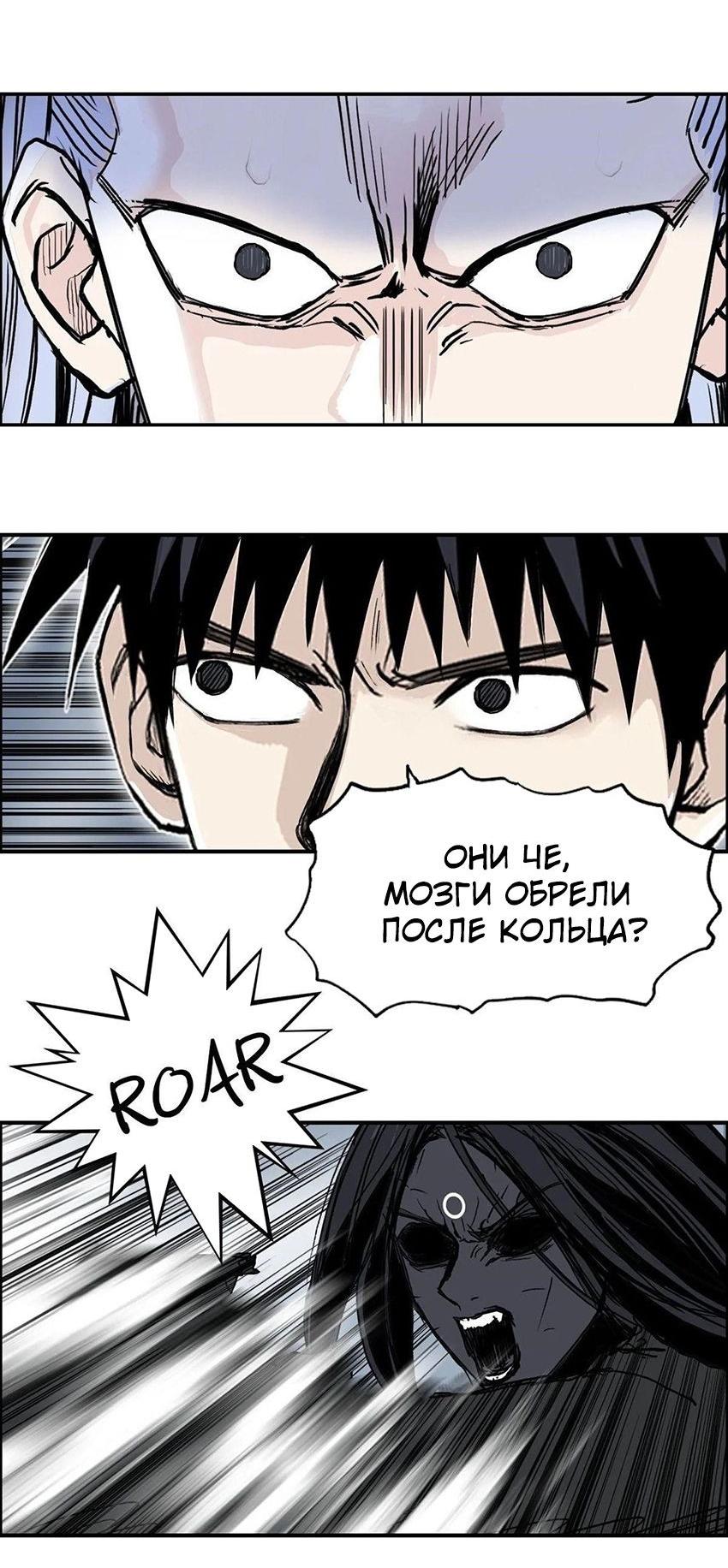 Манга Сверхкуб - Глава 283 Страница 45