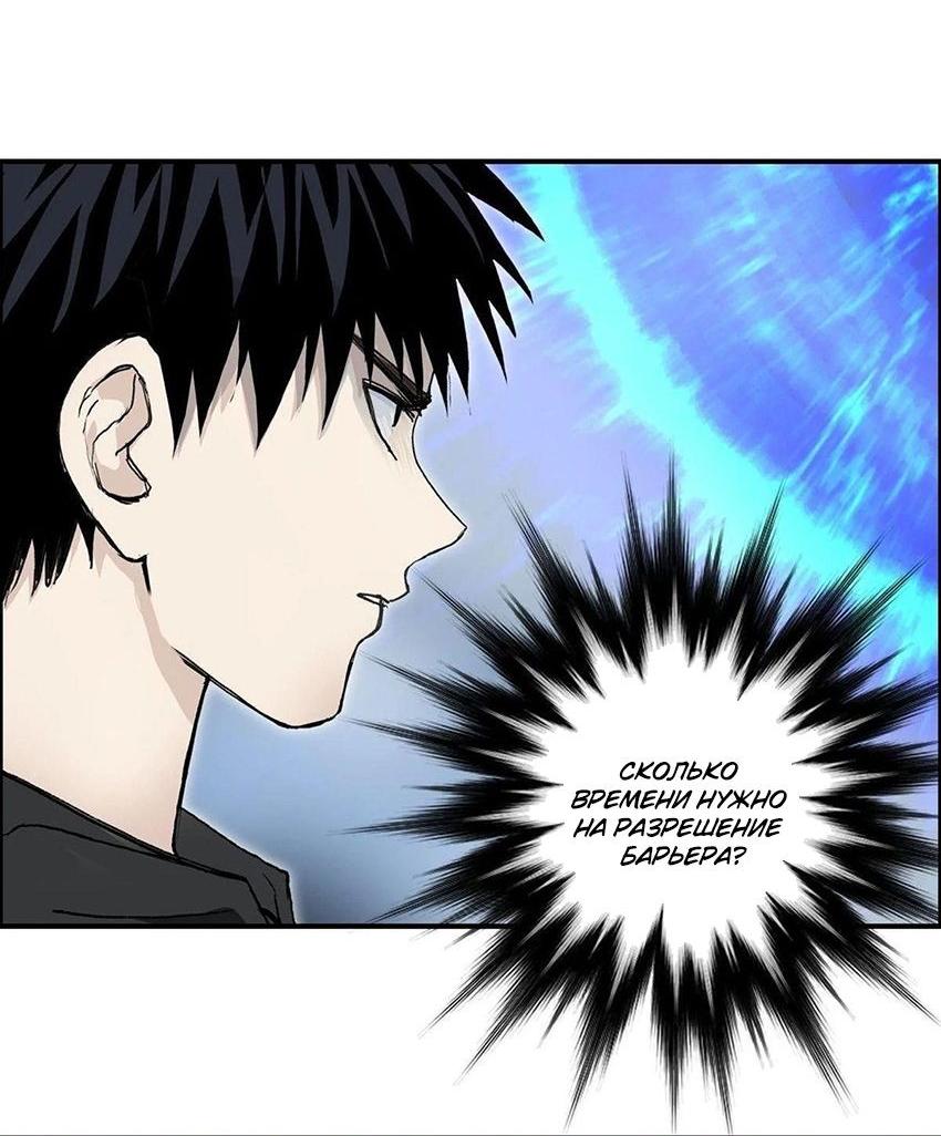 Манга Сверхкуб - Глава 283 Страница 34