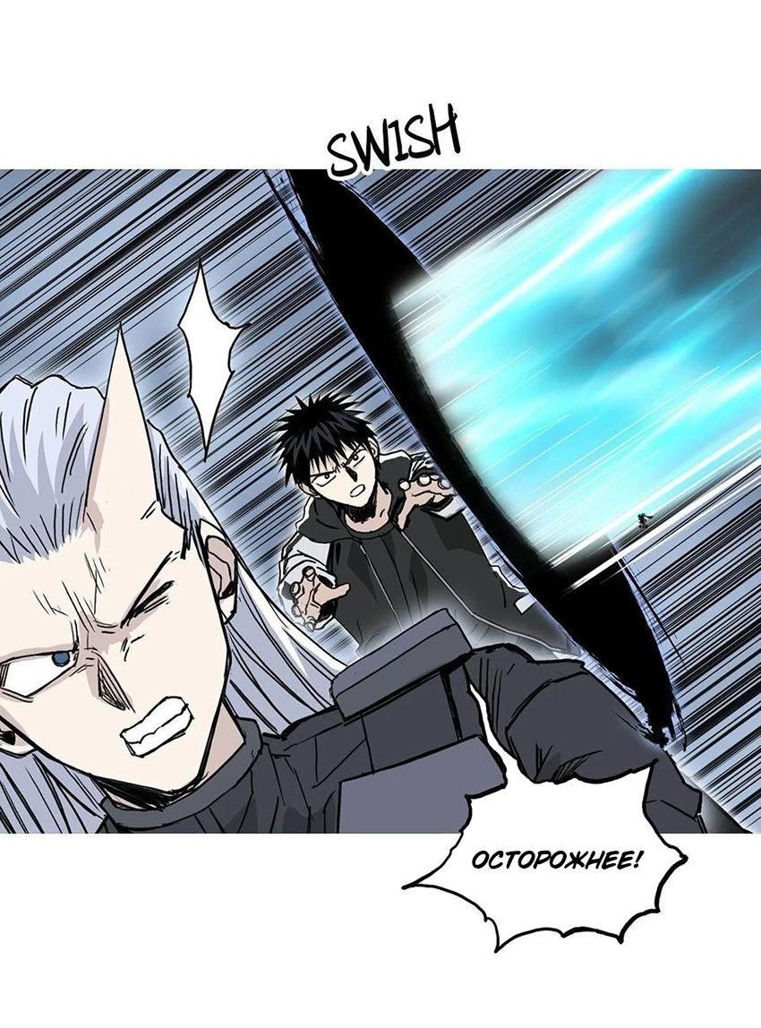 Манга Сверхкуб - Глава 283 Страница 19