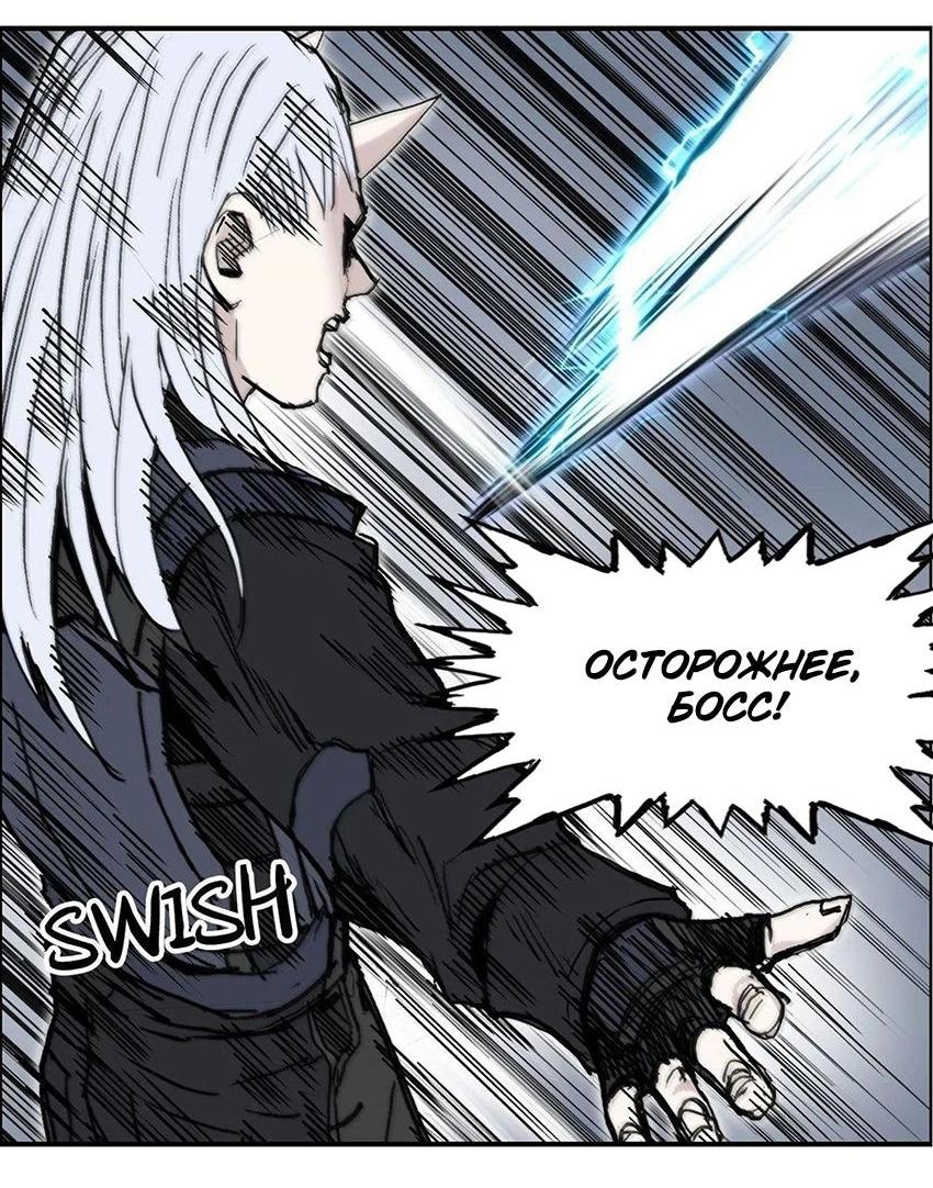 Манга Сверхкуб - Глава 283 Страница 38