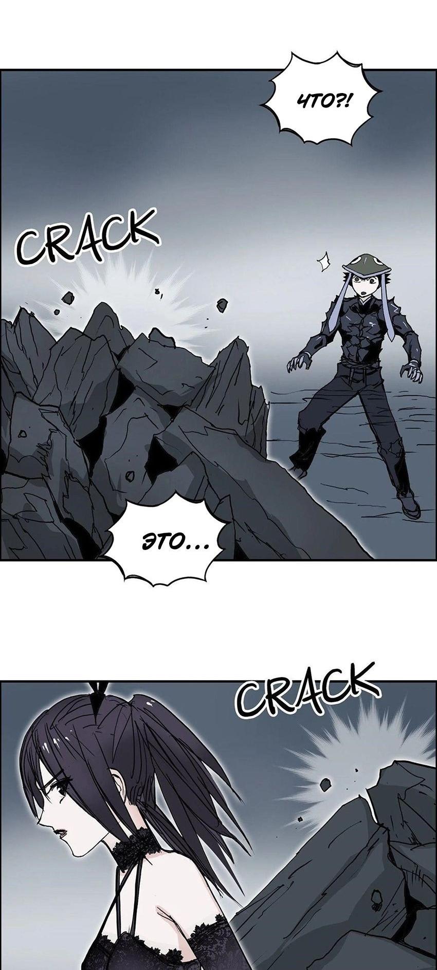 Манга Сверхкуб - Глава 283 Страница 50