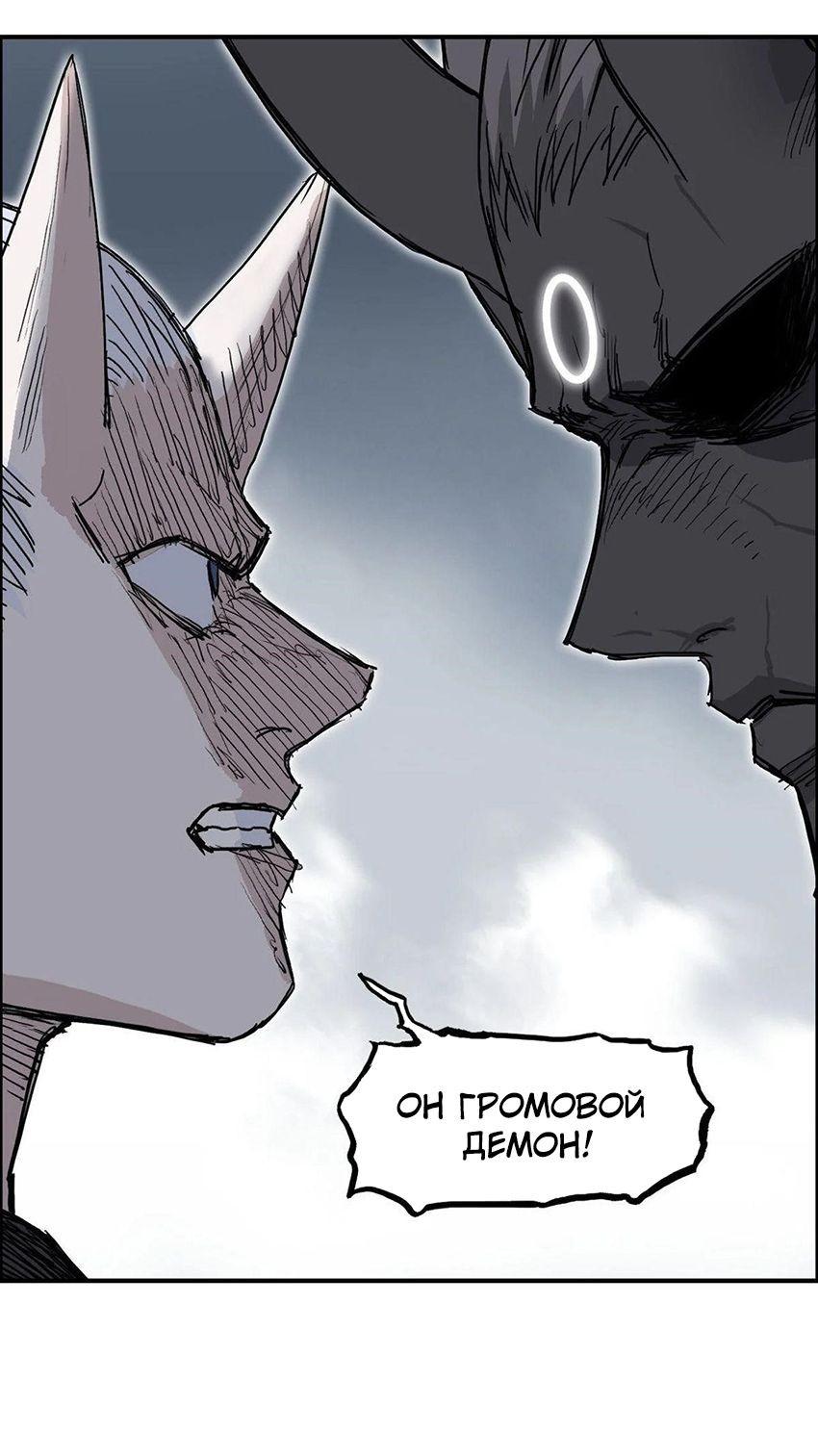 Манга Сверхкуб - Глава 283 Страница 17