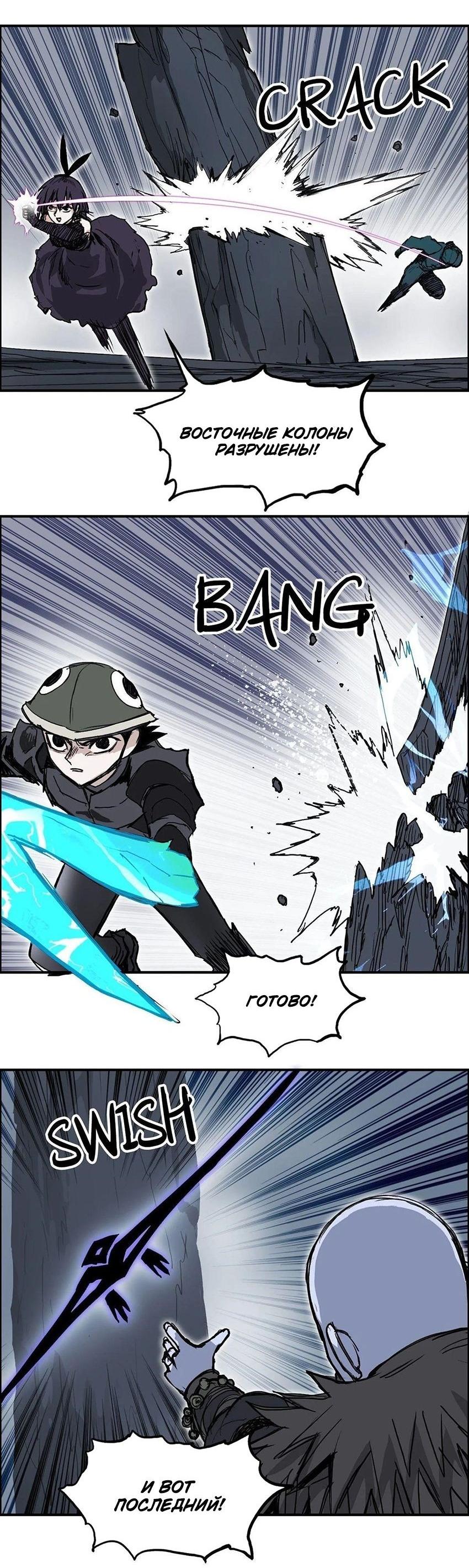 Манга Сверхкуб - Глава 283 Страница 27