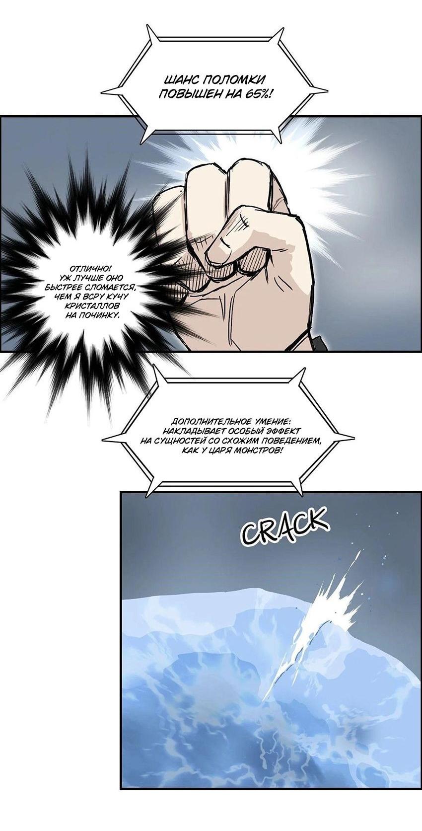 Манга Сверхкуб - Глава 283 Страница 23