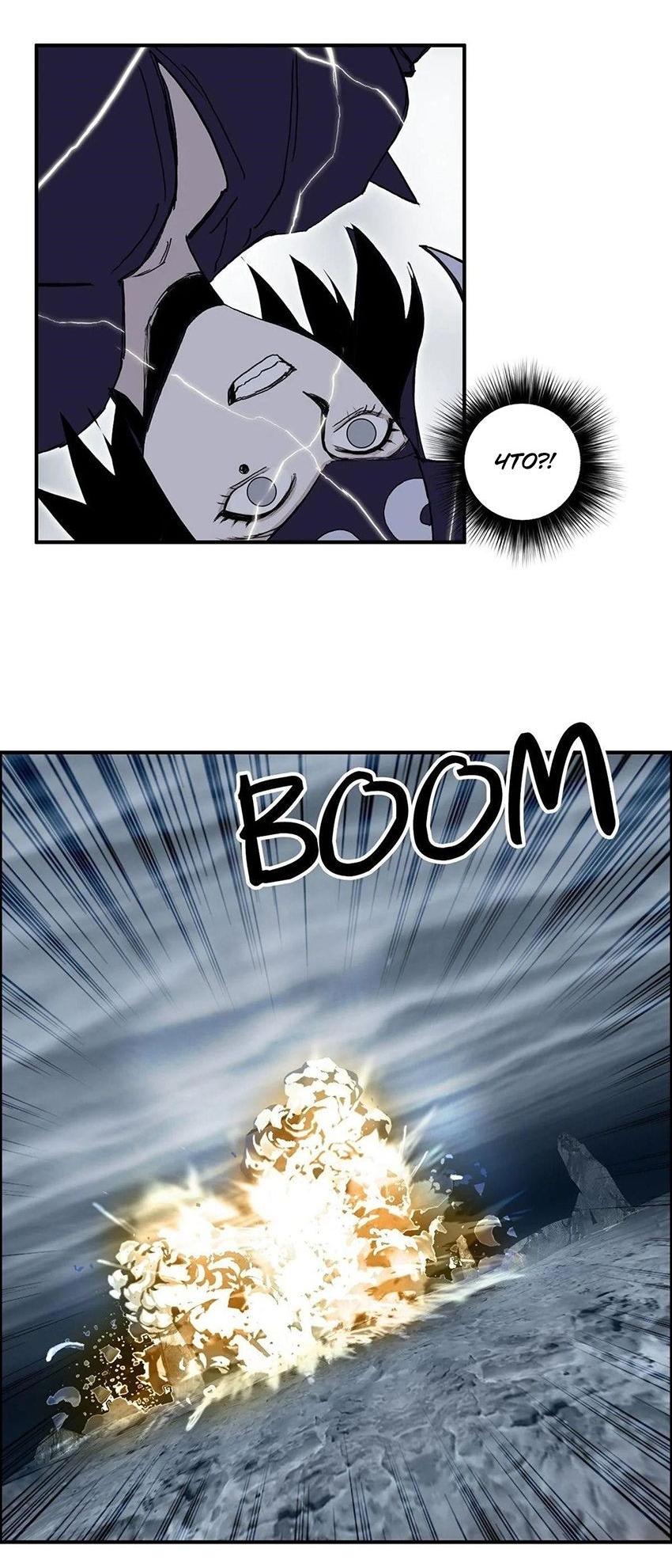 Манга Сверхкуб - Глава 283 Страница 11