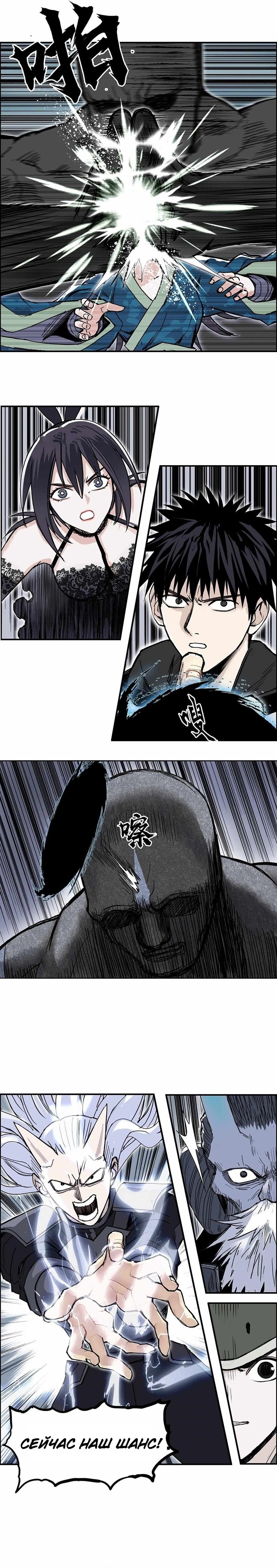 Манга Сверхкуб - Глава 282 Страница 10